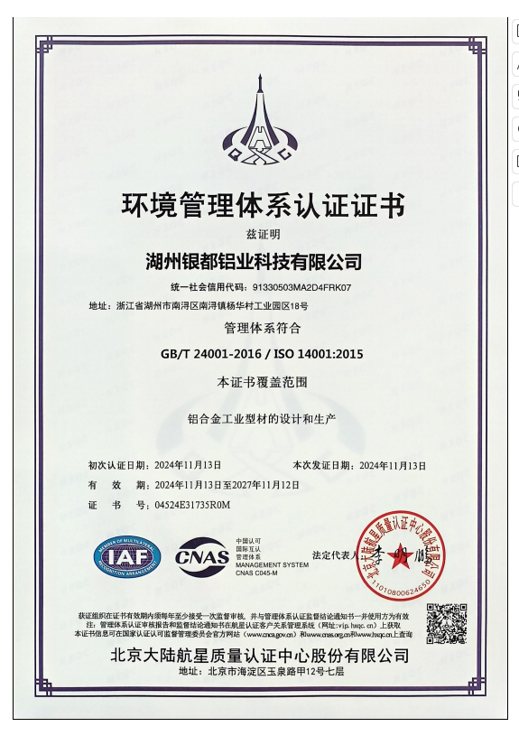 Environmental Management System Certification Certificate